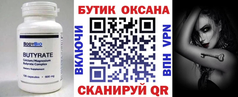 darknet клад  магазин    Катайск  Бутират BDO 