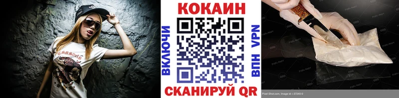 COCAIN 97%  Катайск 