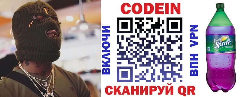 Codein Purple Drank  Катайск 