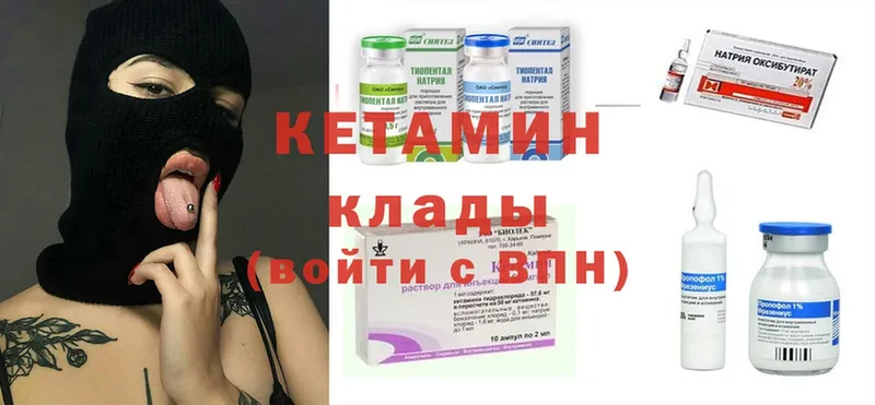 гидра зеркало  Катайск  КЕТАМИН ketamine  где купить  