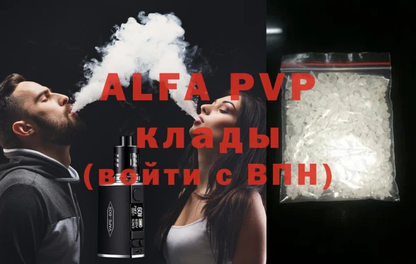 Альфа ПВП Осинники
