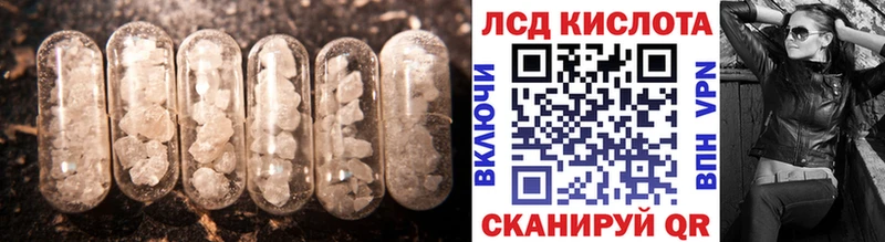 ЛСД экстази кислота  закладка  Катайск 