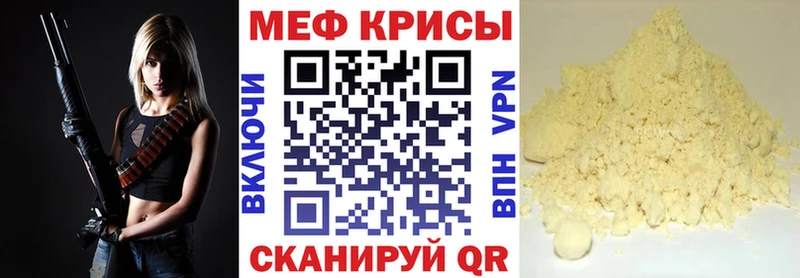 Меф мяу мяу  наркотики  Катайск 