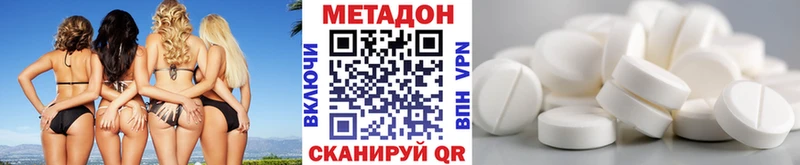 МЕТАДОН белоснежный  KRAKEN как зайти  Катайск 
